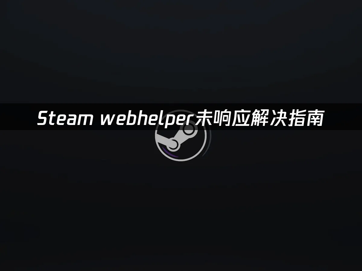 Steam 封面圖