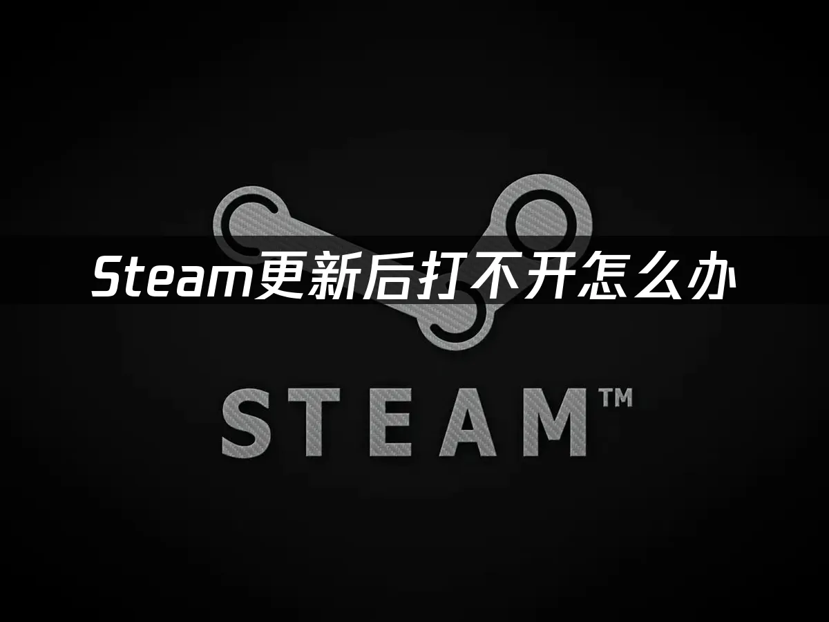 Steam 封面图