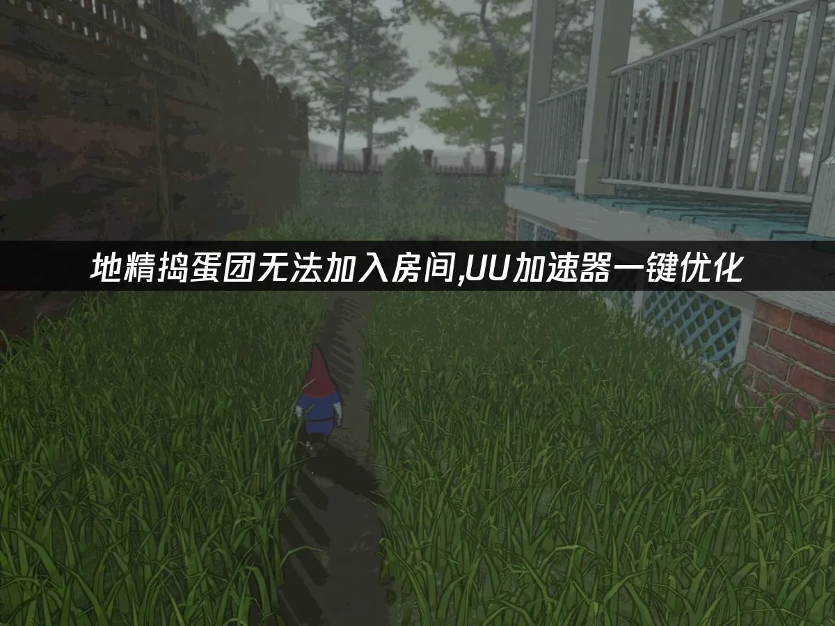 地精捣蛋团Burglin' Gnomes 封面图