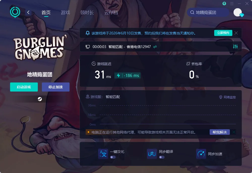 国际服-PC 介绍图