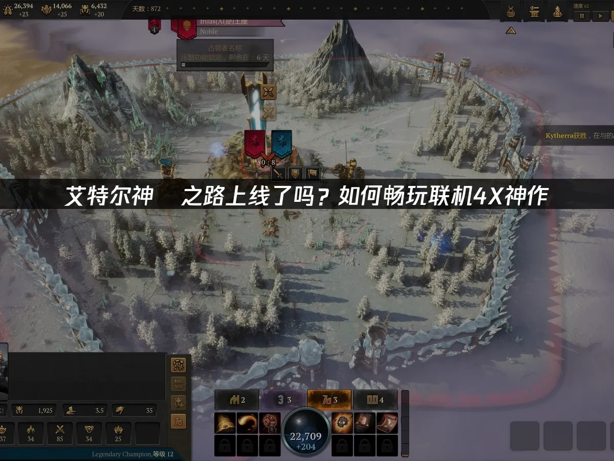 艾特爾神祇之路 封面圖
