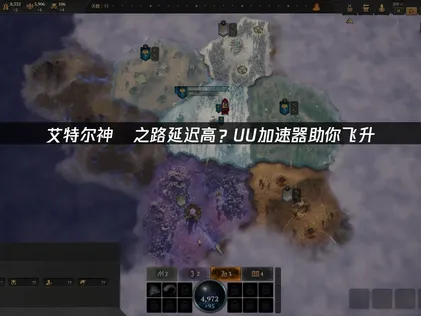 處理艾特爾神祇之路延遲過高問題的實用對策！
