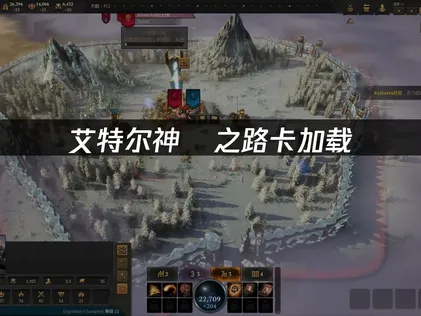 艾特爾神祇之路載入卡頓的解決方案與網路連線調校建議！