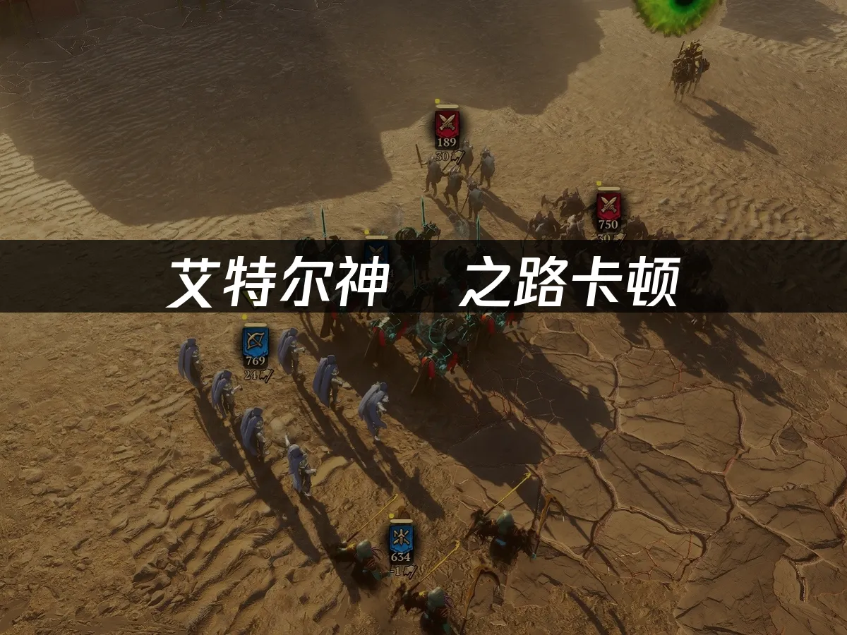 艾特尔神祇之路 封面图