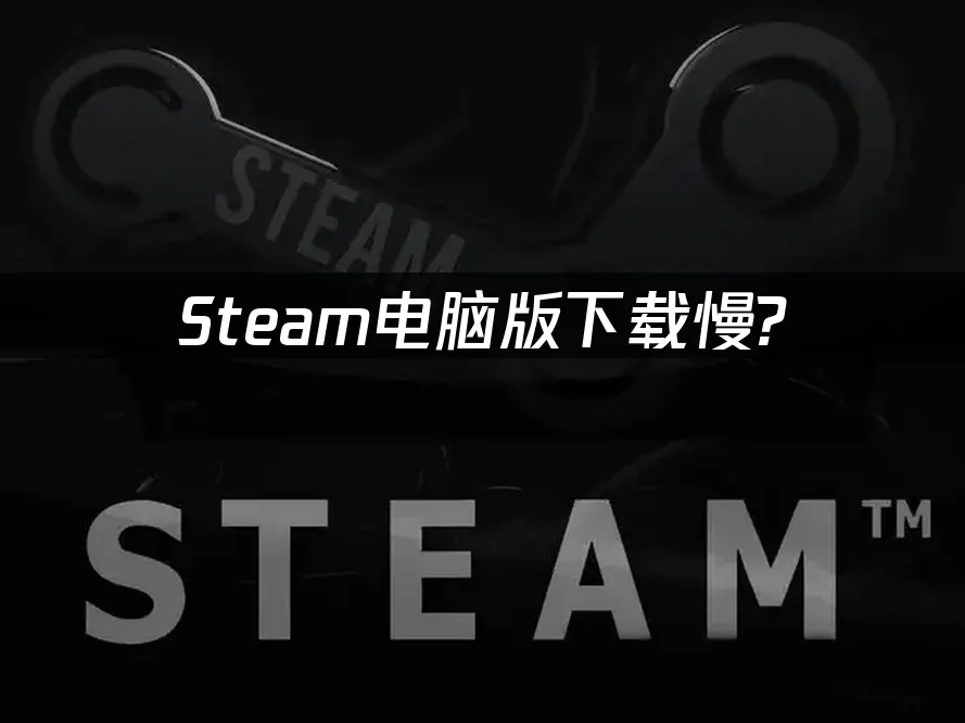 Steam 封面圖