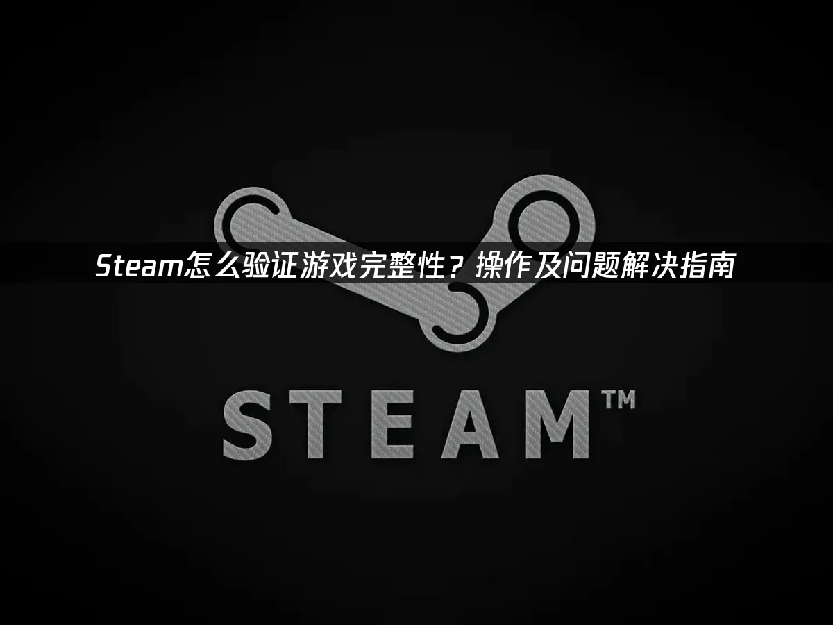 Steam 封面图