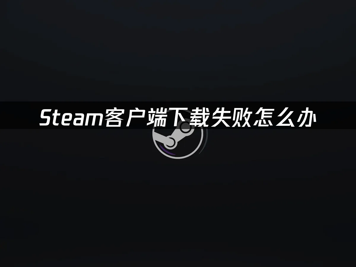 Steam 封面圖