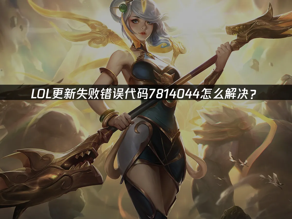 LOL 封面图