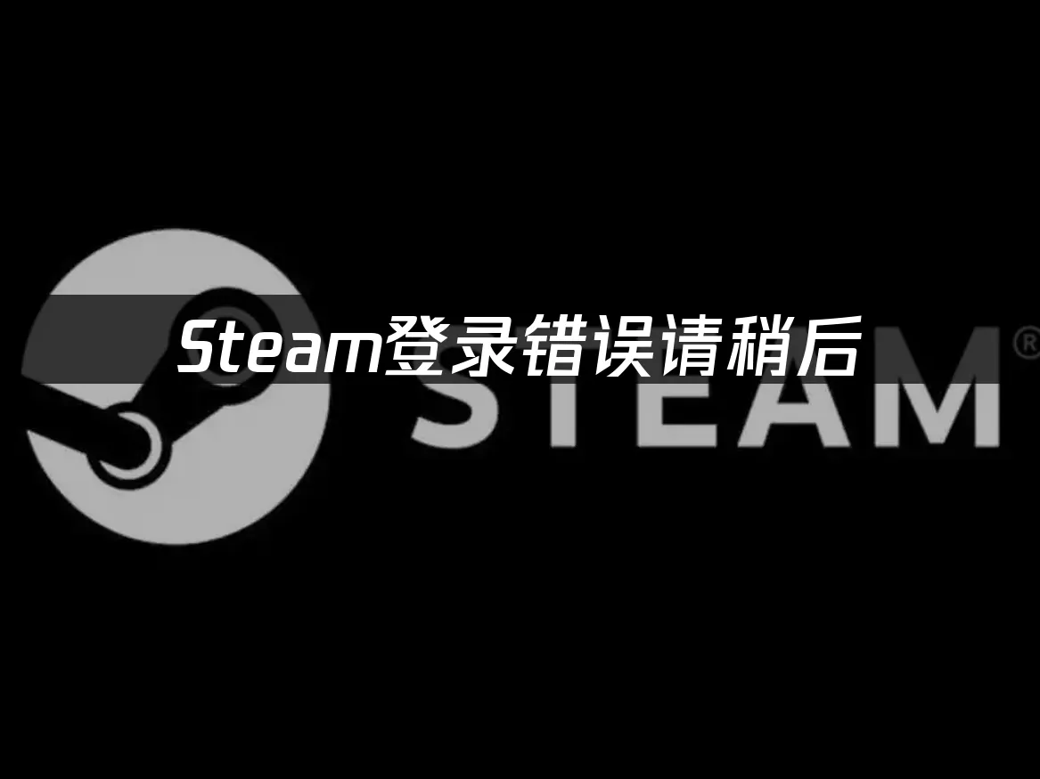 Steam 封面图