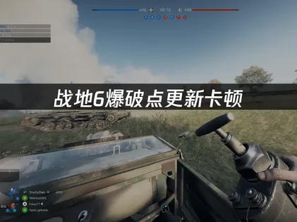 戰地6爆破點更新：完整攻略一次搞定！