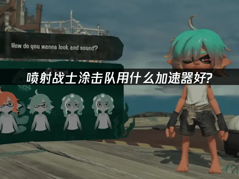 噴射戰士塗擊隊 封面圖