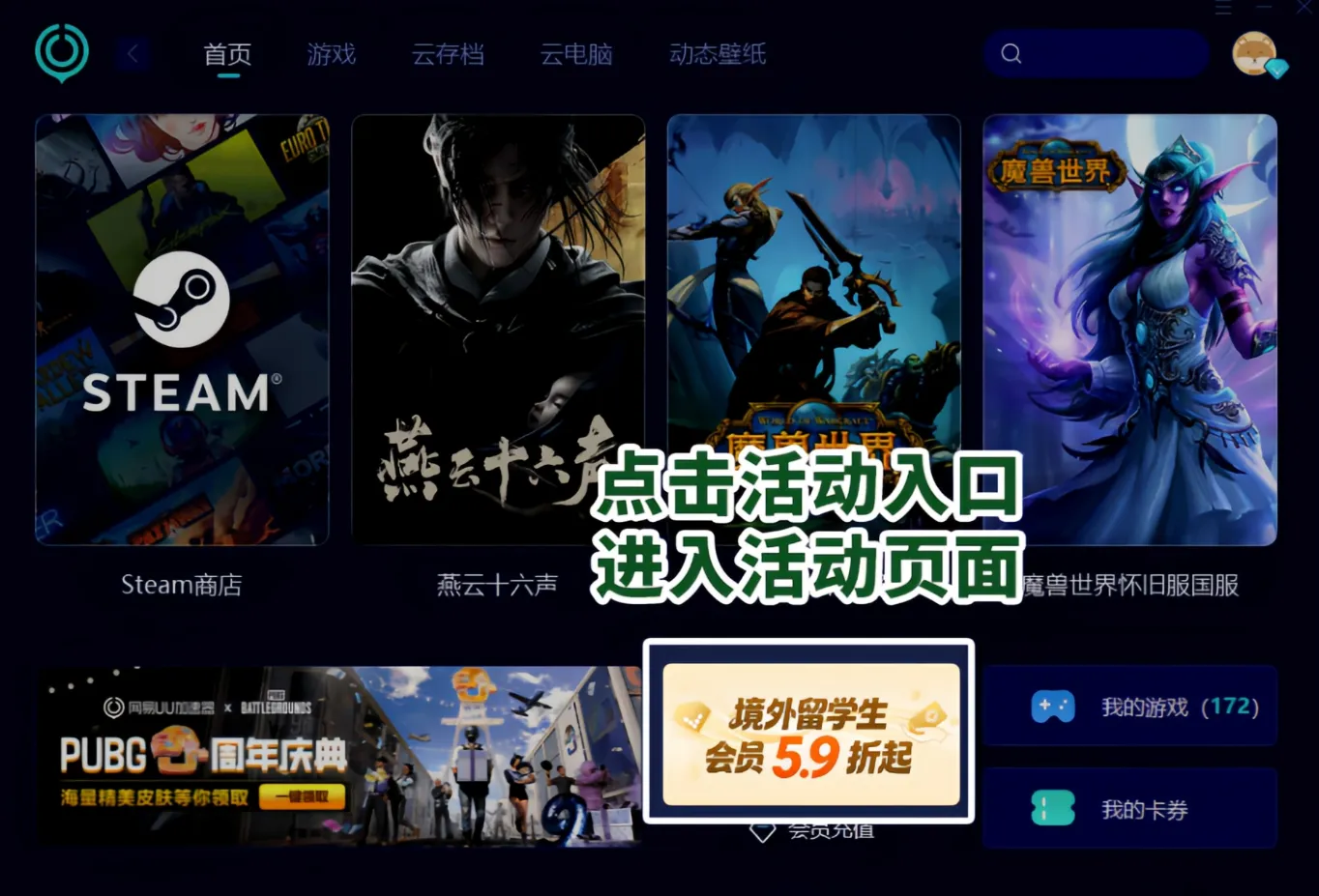 【UU加速器】教育认证 介绍图