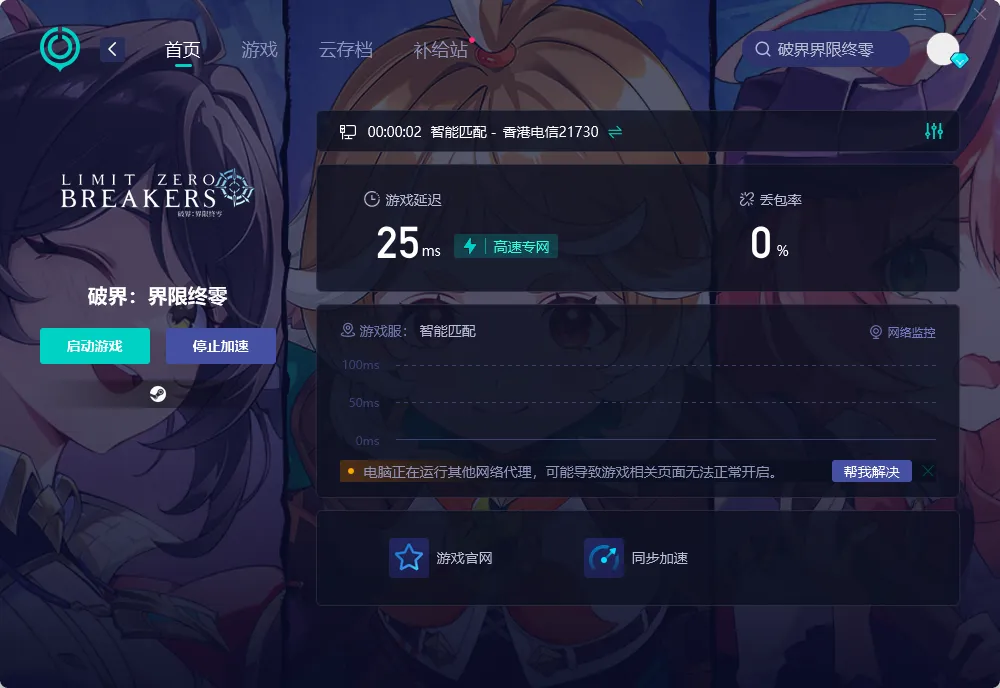 PC端網路優化