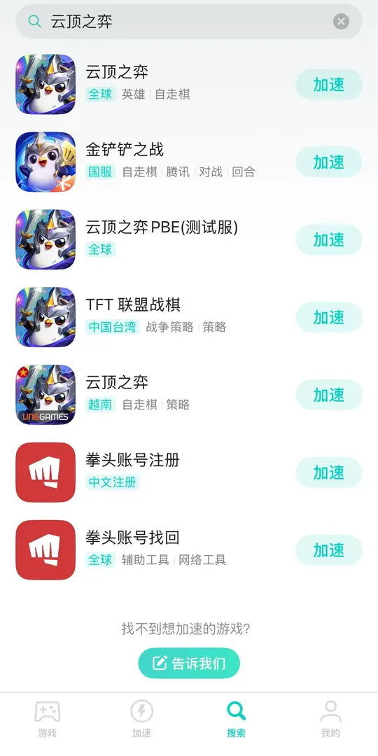 手游介绍图