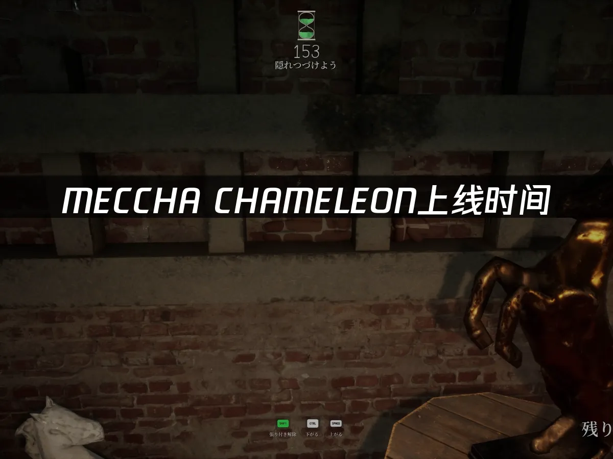 MECCHA CHAMELEON 封面圖