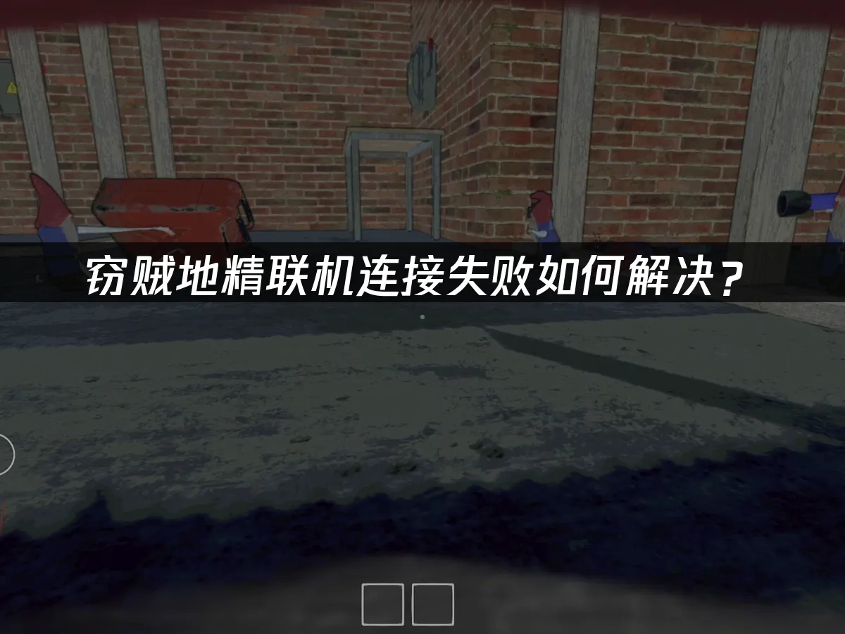 窃贼地精 封面图