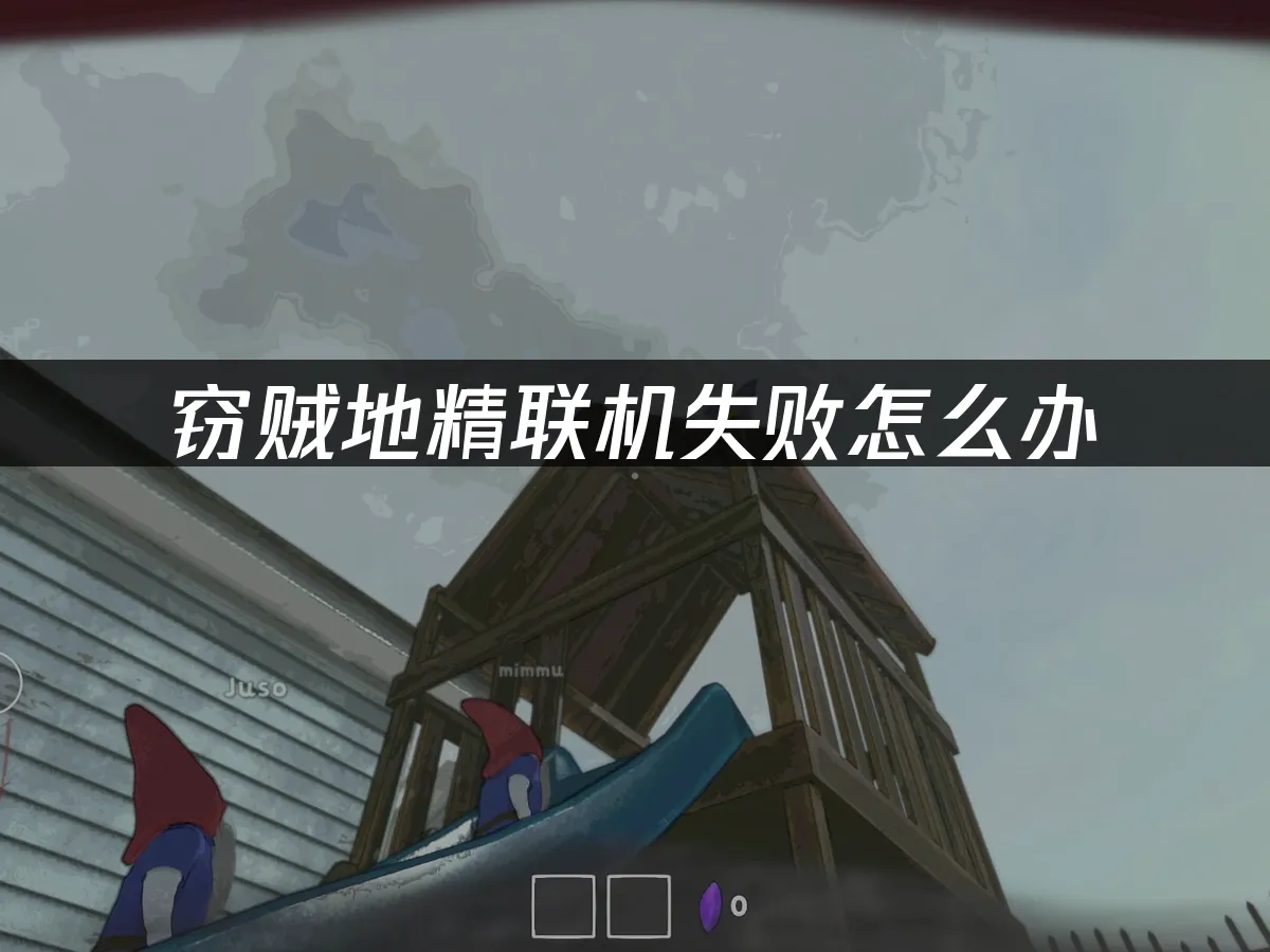 竊賊地精 封面圖