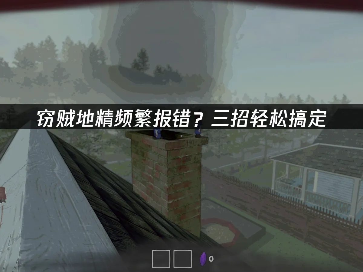 窃贼地精 封面图