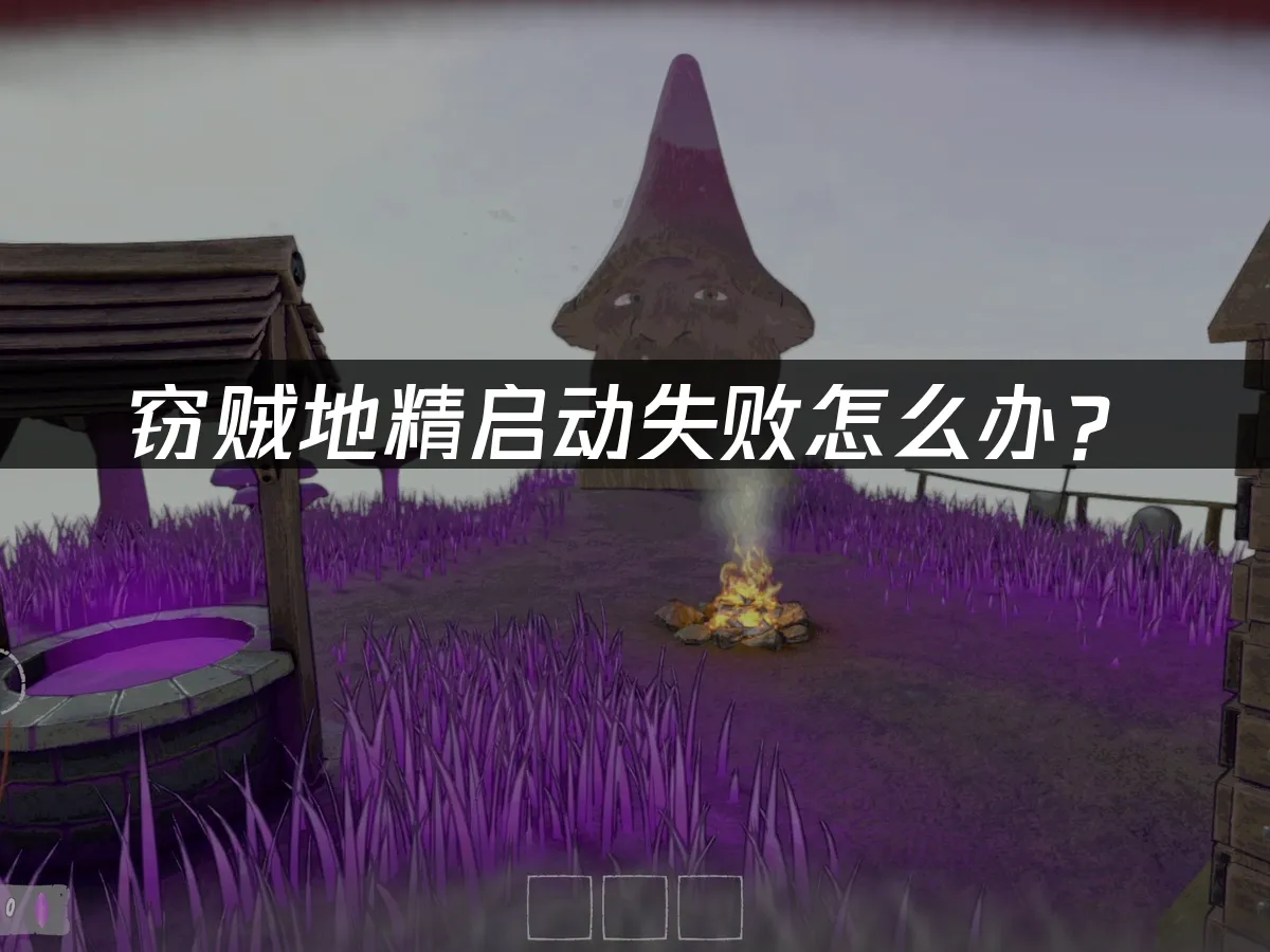 竊賊地精 封面圖