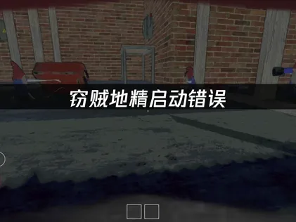 竊賊地精無法啟動？這篇帶你迅速搞定！
