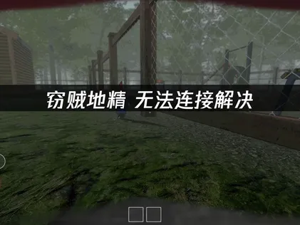 竊賊地精連線失敗完整攻略：網路最佳化與疑難排解指南！