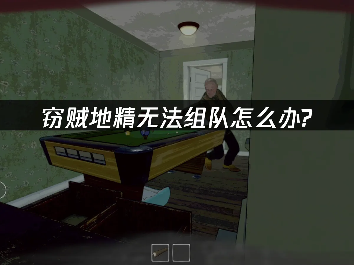 窃贼地精 封面图