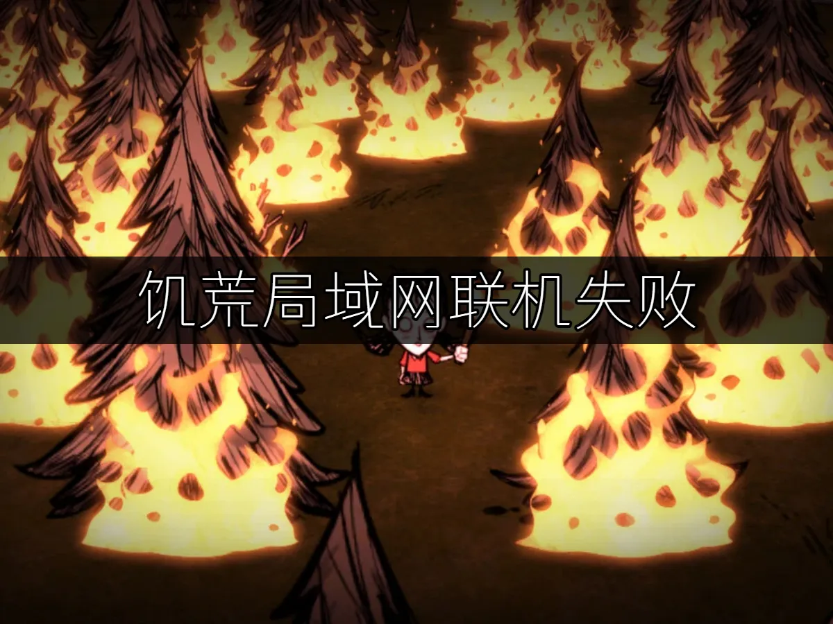 UU局域网联机 封面图