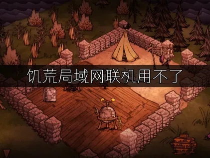 饑荒區網連線出問題？UU加速器免費組網完整攻略！