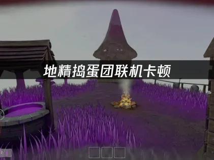 地精搗蛋團連線卡頓的解決之道：UU加速器詳盡解析！