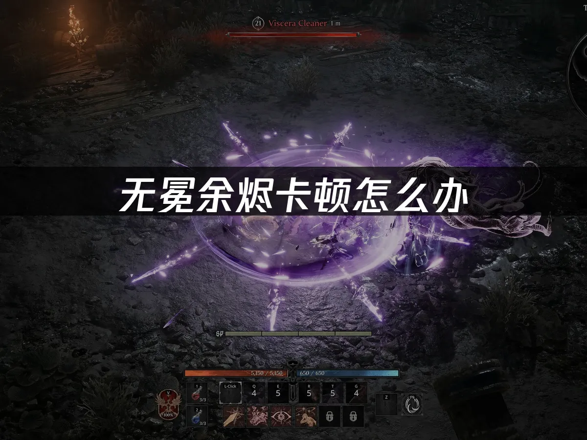 无冕余烬 封面图