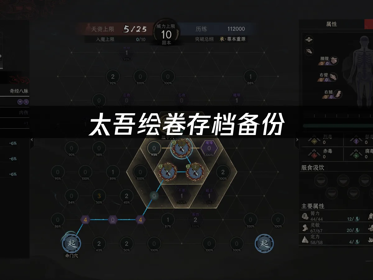 太吾绘卷 封面图