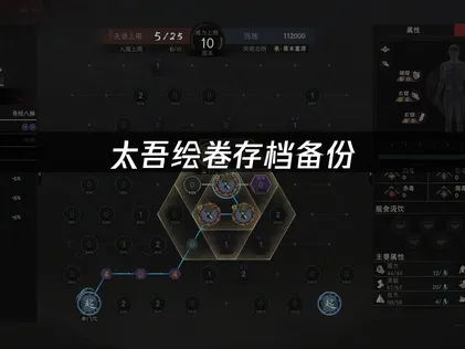 太吾绘卷存档备份安全无忧：UU云存档免费跨设备同步攻略！