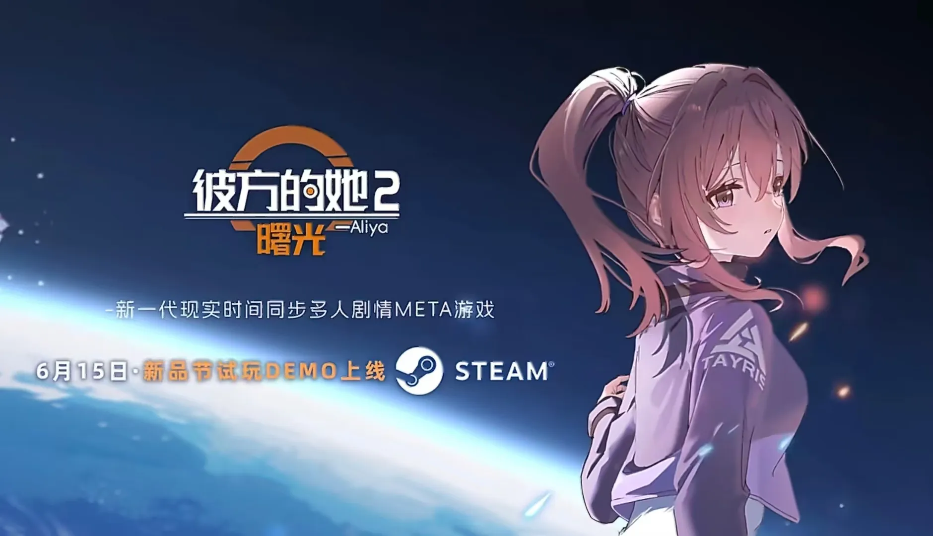 Steam