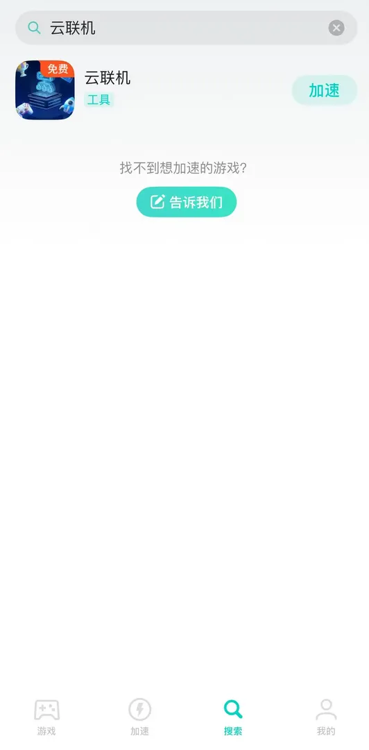 雲端連線 介紹圖