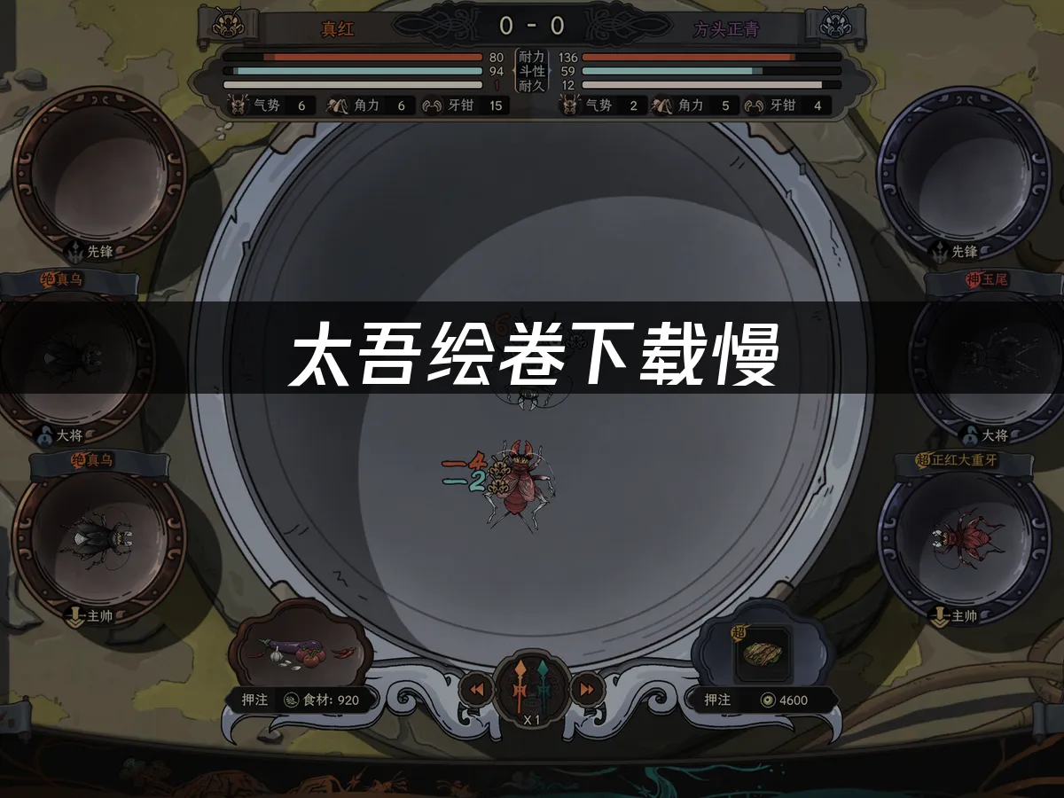 太吾繪卷 封面圖