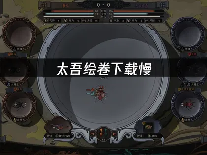 太吾繪卷下載速度緩慢？UU加速器幫你突破下載瓶頸！