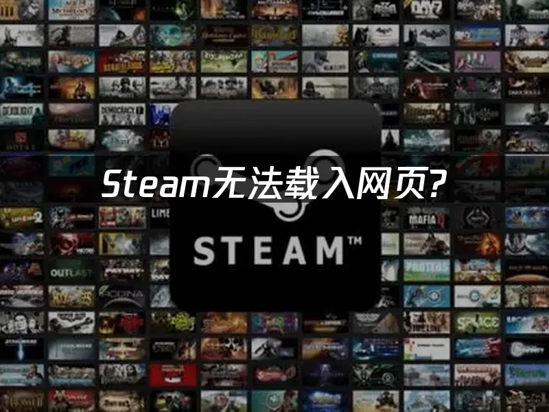 Steam 封面圖