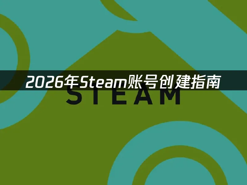 Steam 封面图