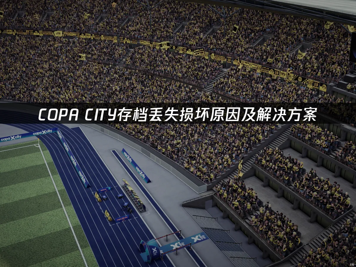 COPA CITY 封面圖