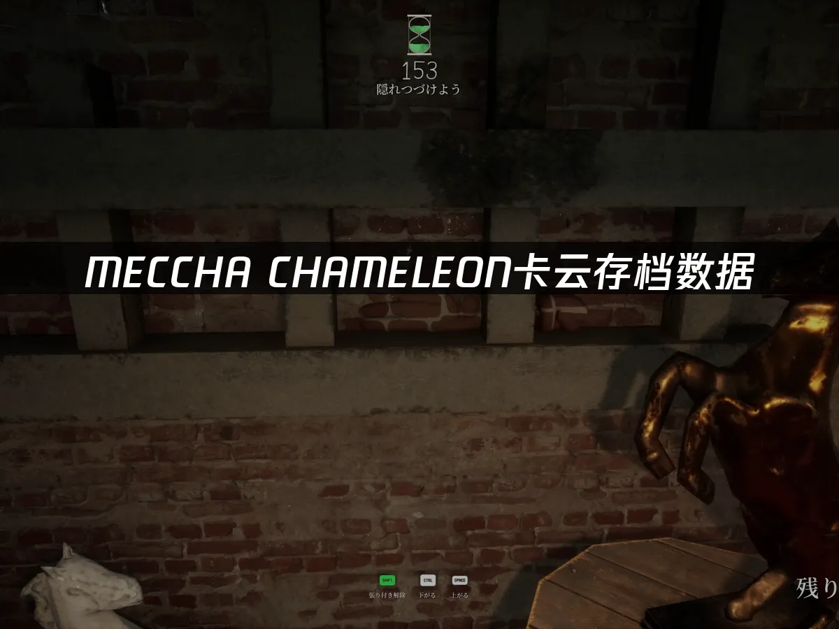 MECCHA CHAMELEON 封面图