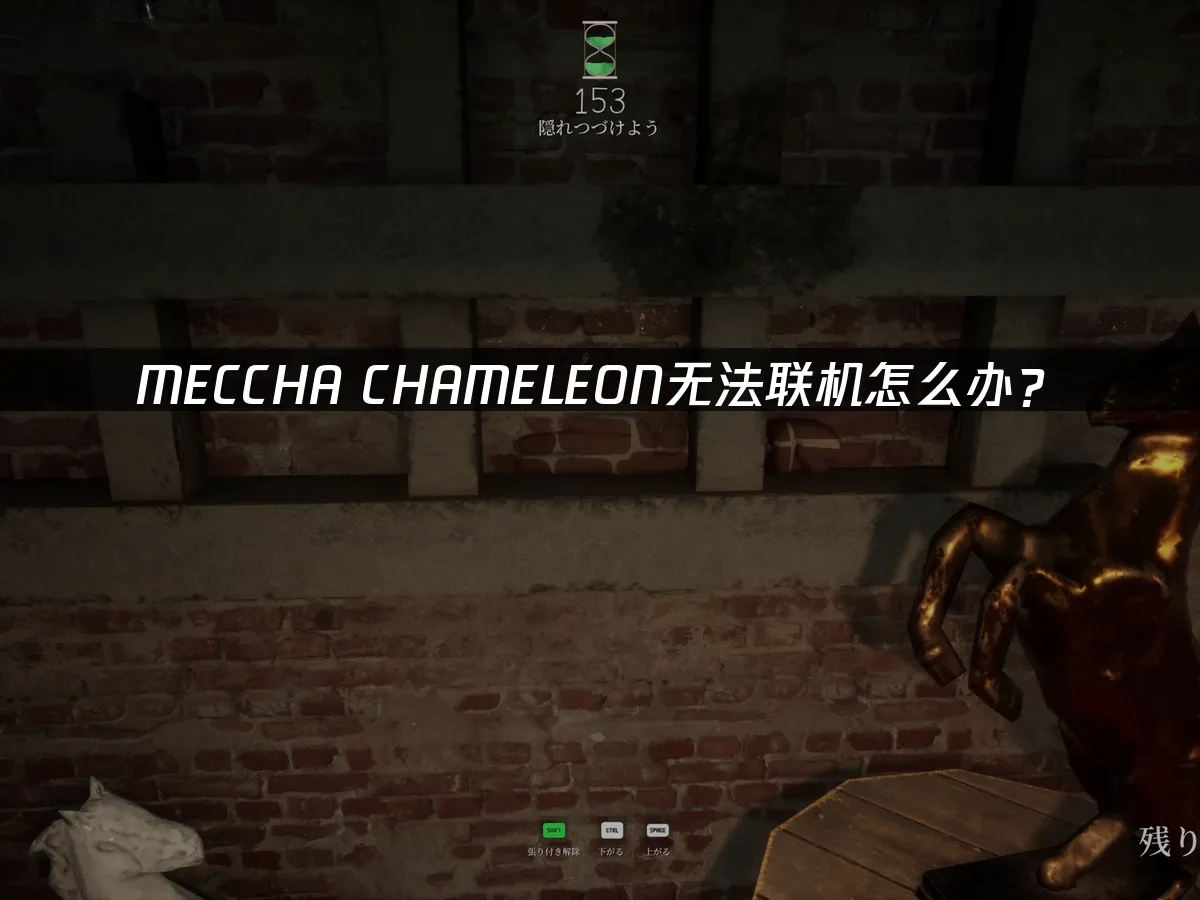 MECCHA CHAMELEON 封面图