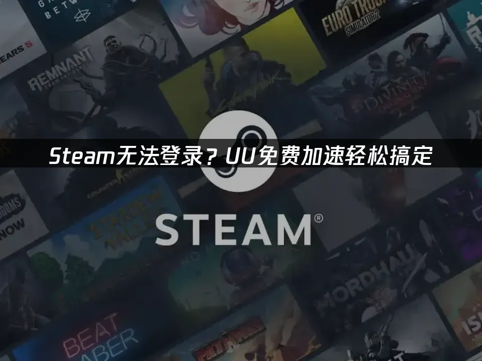 Steam 封面图