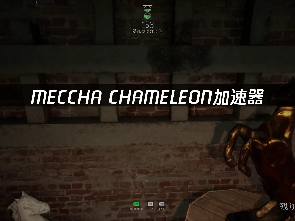MECCHA CHAMELEON 封面图