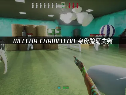 MECCHA CHAMELEON登入驗證出問題？用UU加速器一鍵就能搞定！