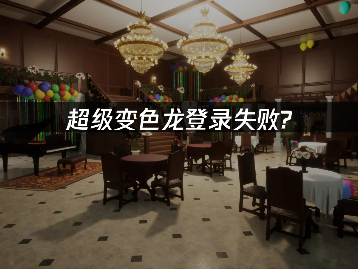 MECCHA CHAMELEON 封面图