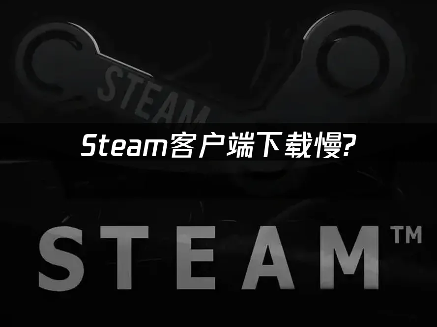 Steam 封面圖