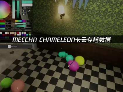 是否遇到MECCHA CHAMELEON雲端存檔資料卡住的狀況？用UU加速器來提升網路連線品質吧！