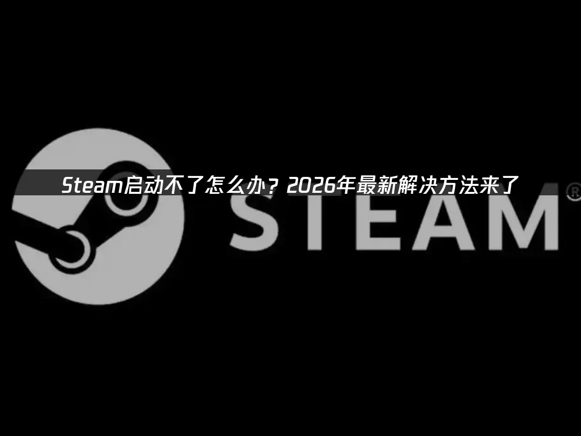 Steam 封面圖