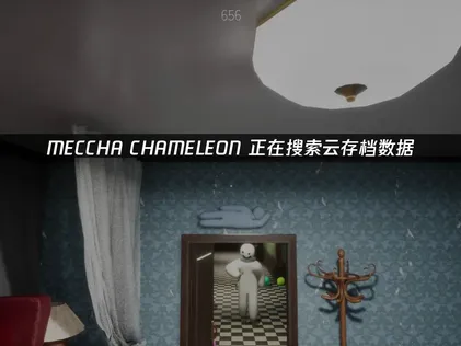 MECCHA CHAMELEON正在搜尋雲端存檔資料？這裡提供解決方法與UU加速器的優勢！