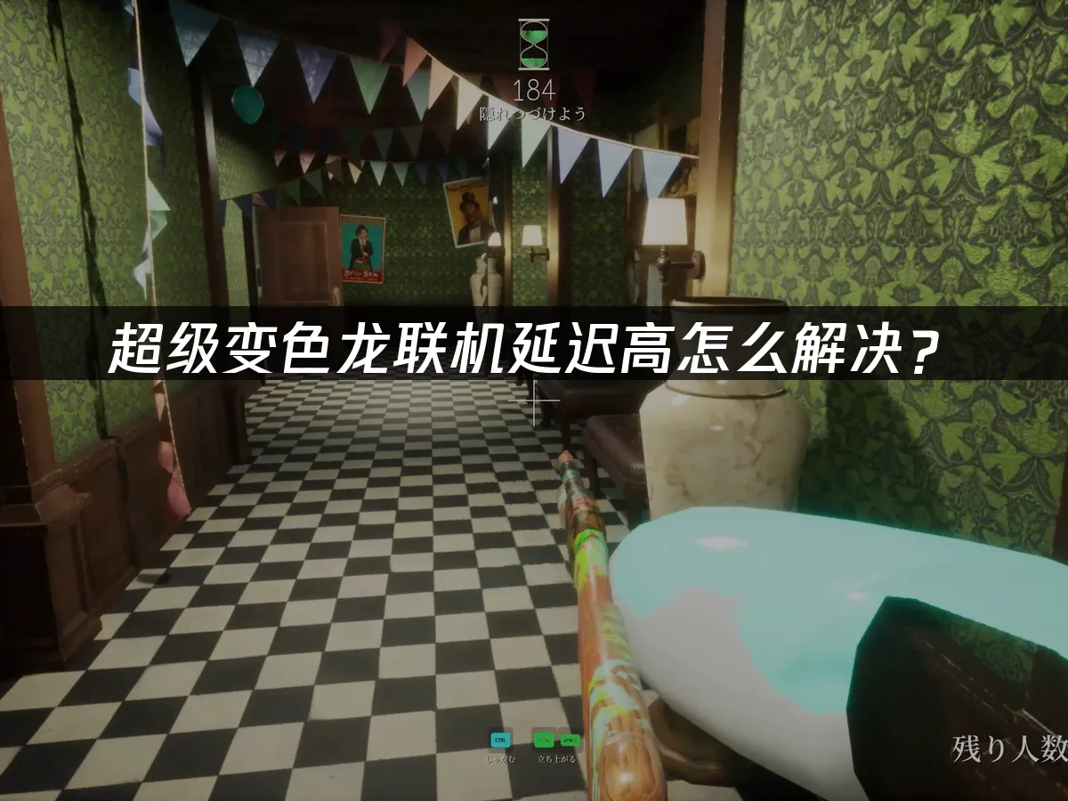 超级变色龙 封面图